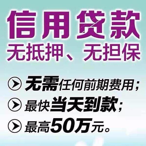 昆明本地私人借款 上班族可借 24小时应急借款