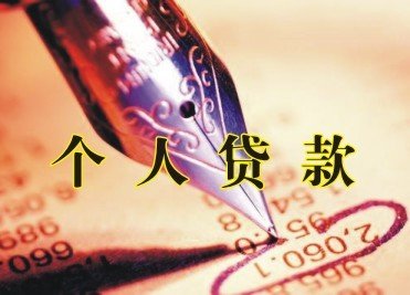 昆明无抵押借款私人借贷 本地民间借款 当天拿钱 急用钱当天下款