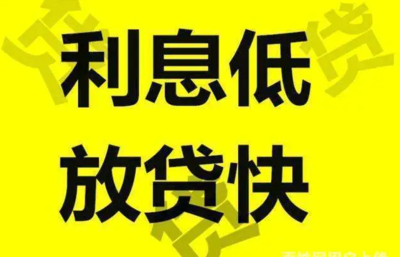 昆明快速无抵押私人借款，当天放款，轻松解决资金周转问题